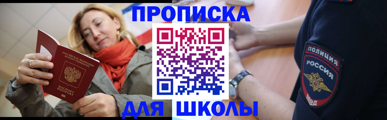 временная регистрация гарантия в Ершове