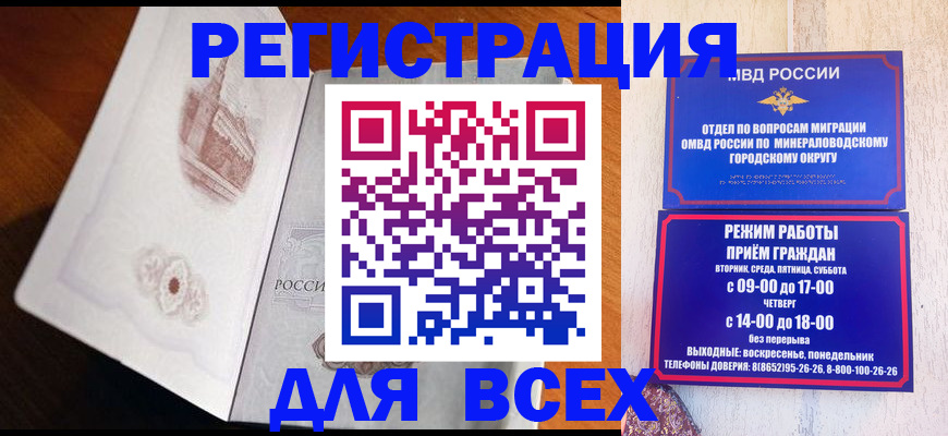 временная регистрация для школы в Ершове